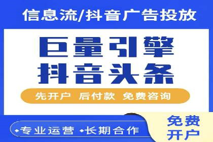 竞价账户开启流程详解：多行业成功案例
